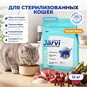 Jarvi сухой монопротеиновый полнорационный корм для стерилизованных кошек и кастрированных котов