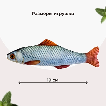 Dono Della игрушка Рыба красноперка с кошачьей мятой и валерианой для кошек