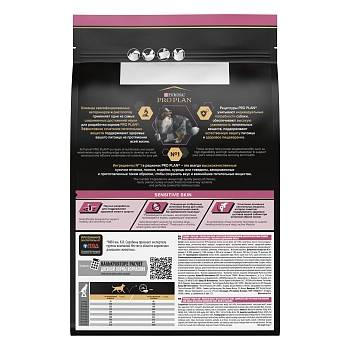 Pro Plan Medium Adult Sensitive Skin для взрослых собак средних пород