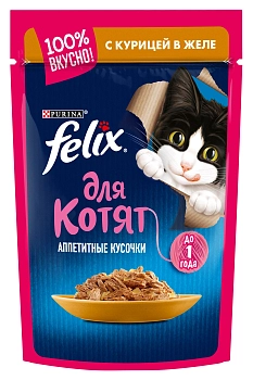 Felix пауч для котят (кусочки в желе)