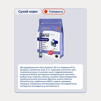 Jarvi сухой полнорационный корм для взрослых собак средних и крупных пород