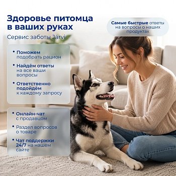 Jarvi сухой полнорационный корм для взрослых собак средних и крупных пород