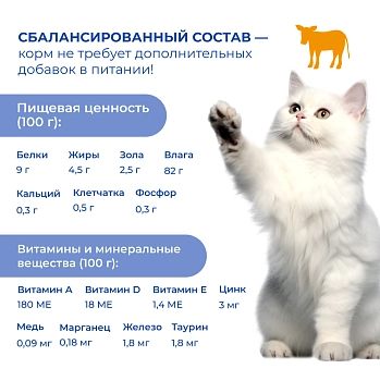 Jarvi пауч для котят и беременных кошек (кусочки в желе)