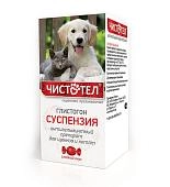 Чистотел глистогон суспензия для щенков и котят
