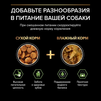 Pro Plan Small & Mini Puppy корм для щенков мелких и карликовых пород