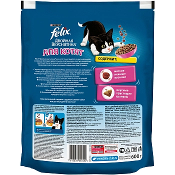 Felix Двойная вкуснятина корм для котят