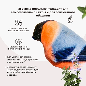 Dono Della игрушка Снегирь с кошачьей мятой и валерианой для кошек