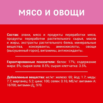 Дарлинг сухой корм для взрослых собак