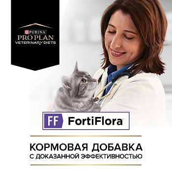 Пробиотическая добавка FortiFlora для кошек