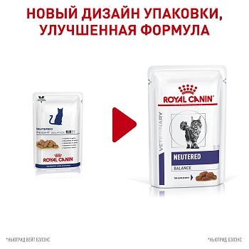 Royal Canin Neutered Weight Balance пауч для кастрированных котов и кошек (кусочки в соусе)