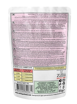 ZILLII CARE Skin & Coat для поддержания здоровья кожи и шерсти кошек ( кусочки в соусе)