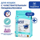 Jarvi сухой монопротеиновый полнорационный корм для кошек с чувствительным пищеварением