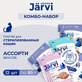 Jarvi микс паучей для стерилизованных кошек (комбо-набор)