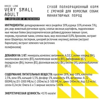 AJO Very Small Adult полнорационный корм для взрослых собак миниатюрных пород