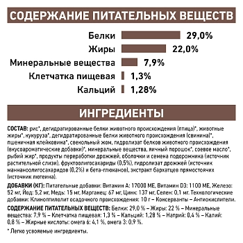 Royal Canin Gastrointestinal Puppy корм для щенков при нарушениях пищеварения