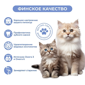 Jarvi мясные колбаски для котят и кошек с говядиной и печенью