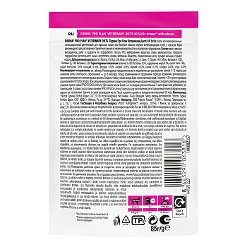 Pro Plan Veterinary Diets UR Urinary пауч для кошек при МКБ