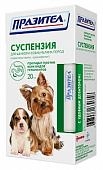Празител суспензия для щенков и собак мелких пород