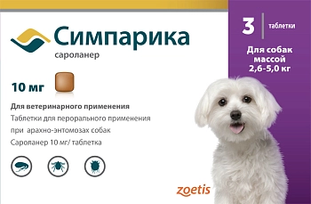 Симпарика таблетки от блох и клещей для собак 2,6-5кг, 10мг