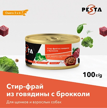 Pesta "Стир-фрай из говядины с брокколи" консервы для щенков и собак всех пород