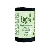 Qushy гигиенические биоразлагаемые пакеты для уборки за собакой во время выгула (24 х 35 см)