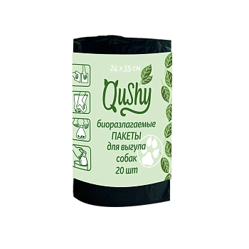 Qushy гигиенические биоразлагаемые пакеты для уборки за собакой во время выгула (24 х 35 см)