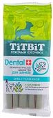 TiTBiT Dental+ Снек для щенков