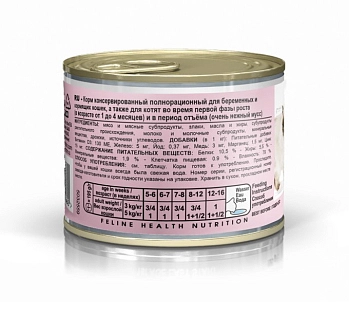 Royal Canin Mother & Babycat Instinctive консервы для котят до 4 месяцев (мусс)