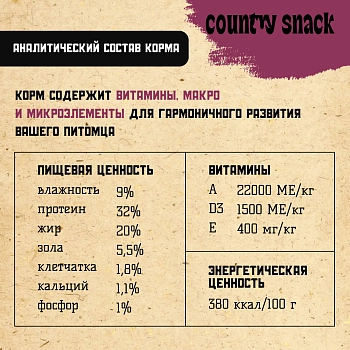 Country snack корм сухой для котят