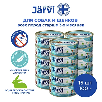 Jarvi монопротеиновые полнорационные консервы для собак и щенков всех пород с 3-х месяцев, 100 г.