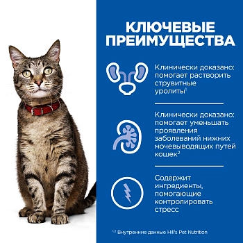 Hill's Prescription Diet c/d Urinary Stress пауч для кошек при МКБ