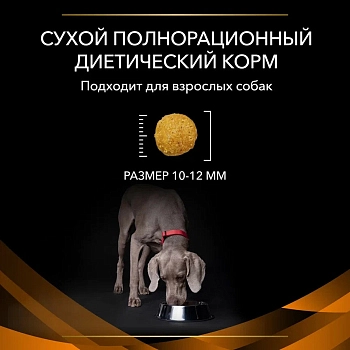 Pro Plan Veterinary Diets OM Obesity Management корм для собак при ожирении