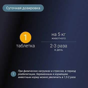 Healfort Здоровье кожи и шерсти витамины со вкусом лосося для кошек