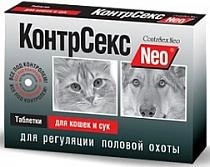 КонтрСекс Neo таблетки для кошек и сук