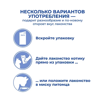 Jarvi крем-суп с мясом индейки и говядины для кошек и котят