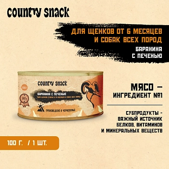 Country snack консервы для щенков и собак всех пород