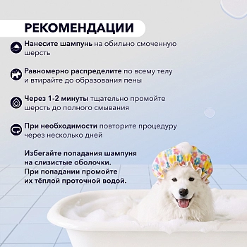 Ortiga очищающий шампунь для собак всех пород с ароматом водной лилии