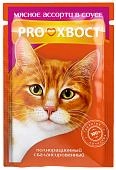 PROХВОСТ пауч для кошек (кусочки в соусе)