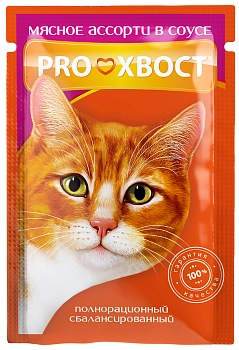 PROХВОСТ пауч для кошек (кусочки в соусе)