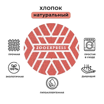 Лежанка "Эстрада" Геометрия для кошек и собак