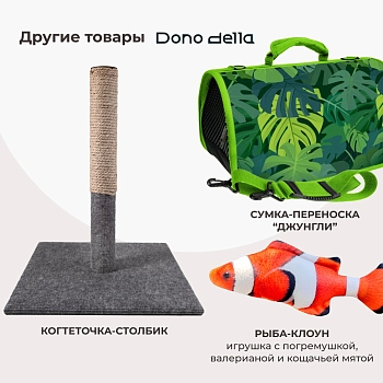 Dono Della дразнилка Червячок с кисточкой