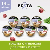 Pesta ламистер для кошек и котят паштет с ягнёнком