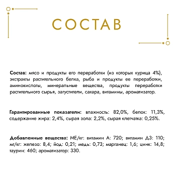 Gourmet Gold DeLuxe консервы для кошек (соус)