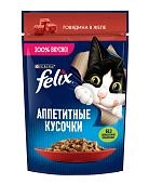 Felix Аппетитные кусочки пауч для кошек (кусочки в желе)