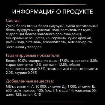 Pro Plan Veterinary Diets DM Diabetic Management корм для кошек при сахарном диабете