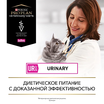Pro Plan Veterinary Diets UR Urinary для кошек при МКБ