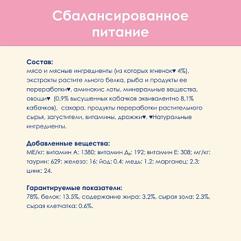 Cat Chow пауч для котят (кусочки в соусе)