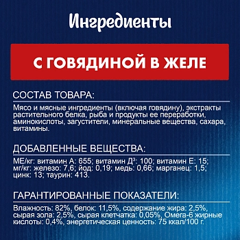 Felix Аппетитные кусочки пауч для кошек (кусочки в желе)