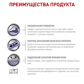 Royal Canin Calm для кошек во время стресса и в период адаптации