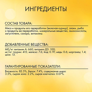 Friskies Junior пауч для котят (кусочки в подливке)